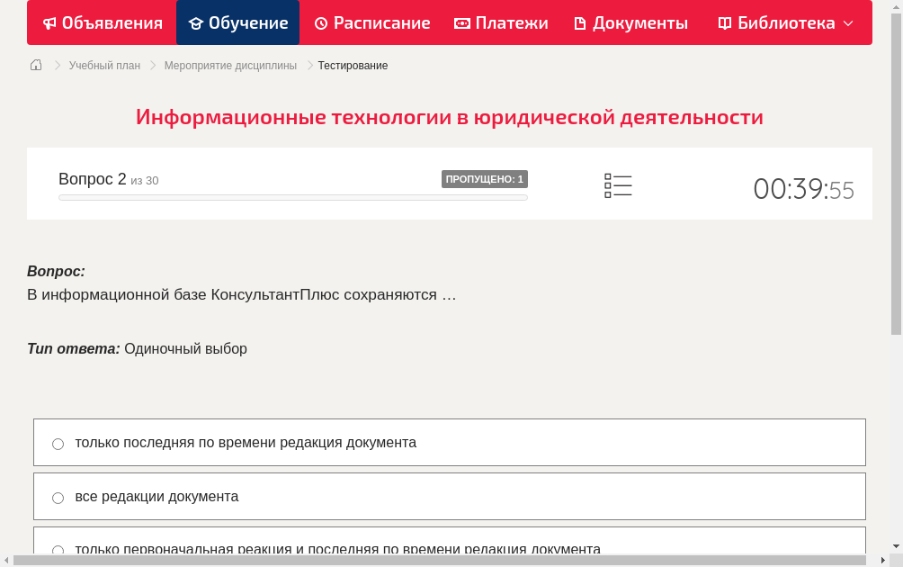 В информационной базе КонсультантПлюс сохраняются …