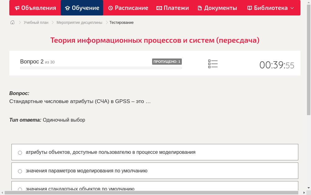 Стандартные числовые атрибуты (СЧА) в GPSS – это …