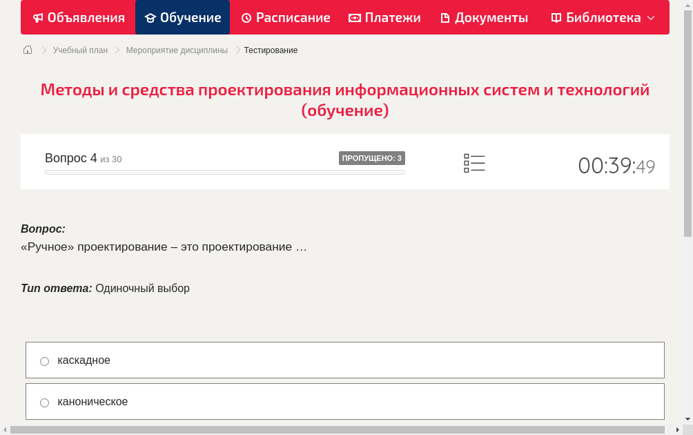 «Ручное» проектирование – это проектирование …