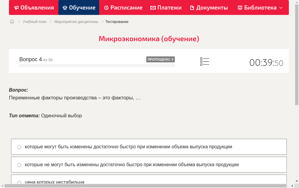 Переменные факторы производства – это факторы, …