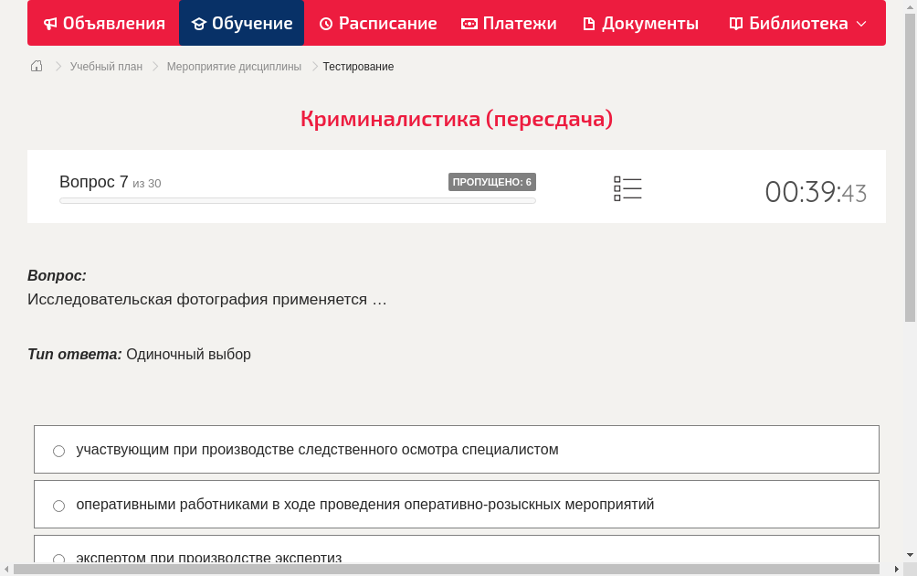 Исследовательская фотография применяется …