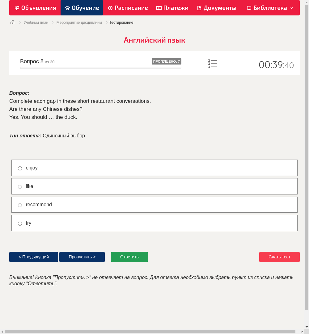 Complete each gap in these short restaurant conversations.Are there any Chinese dishes?Yes. You should … the duck.