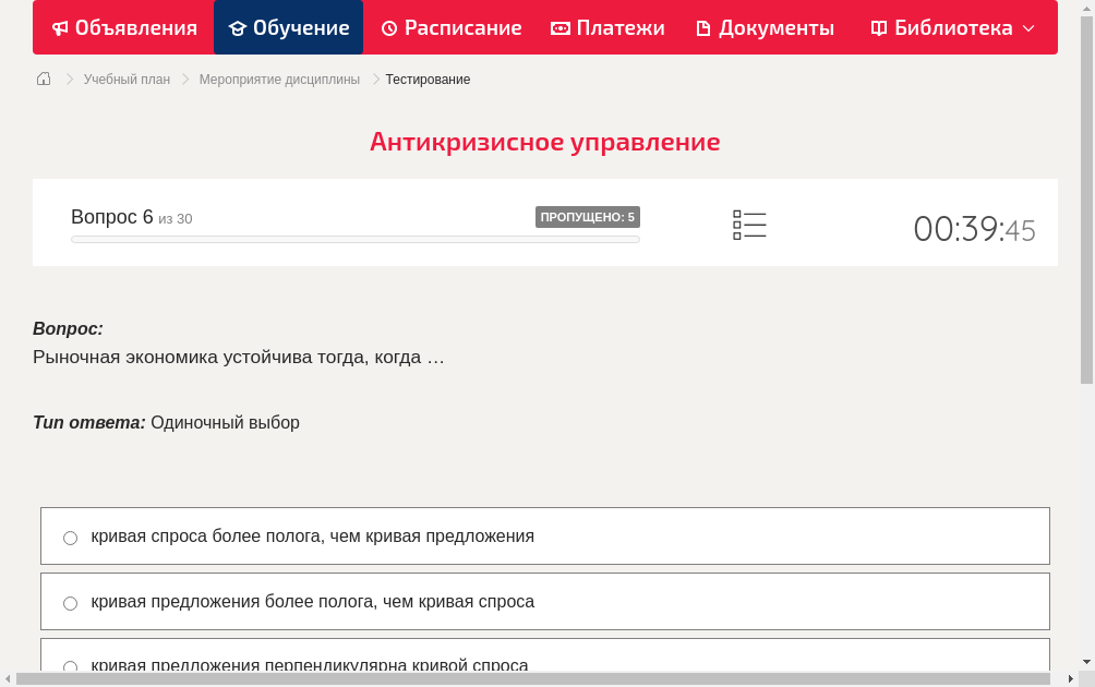 Рыночная экономика устойчива тогда, когда …