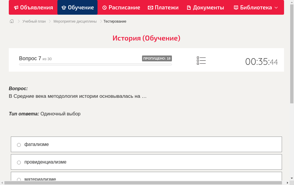 В Средние века методология истории основывалась на …