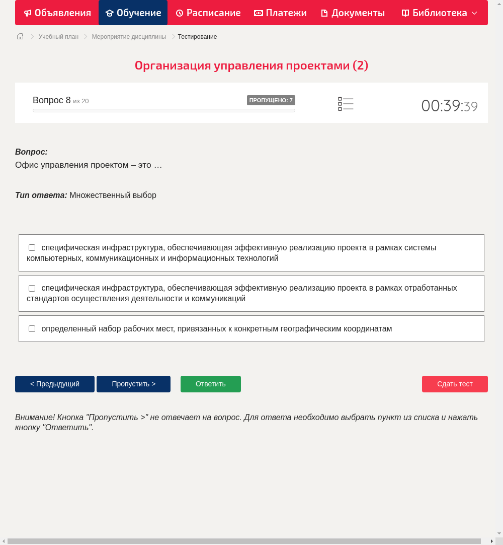 Офис управления проектом – это …