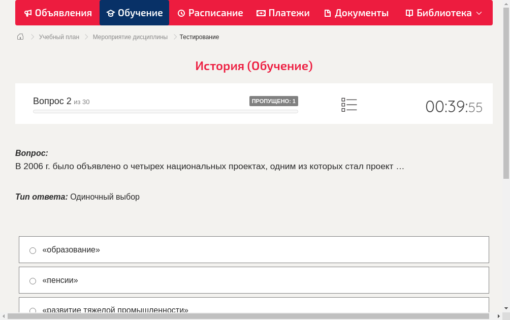В 2006 г. было объявлено о четырех национальных проектах, одним из которых стал проект …