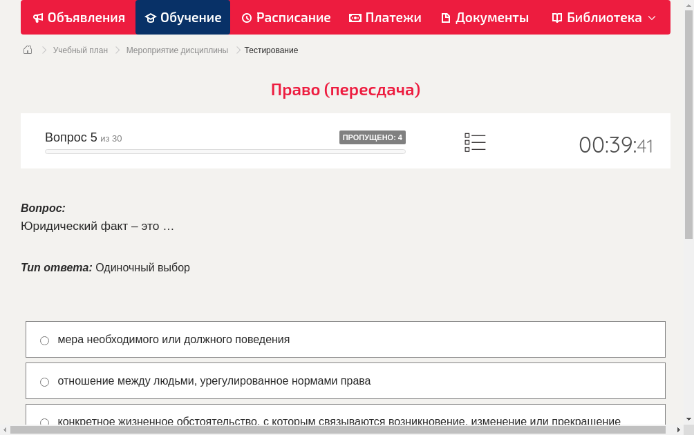 Юридический факт – это …