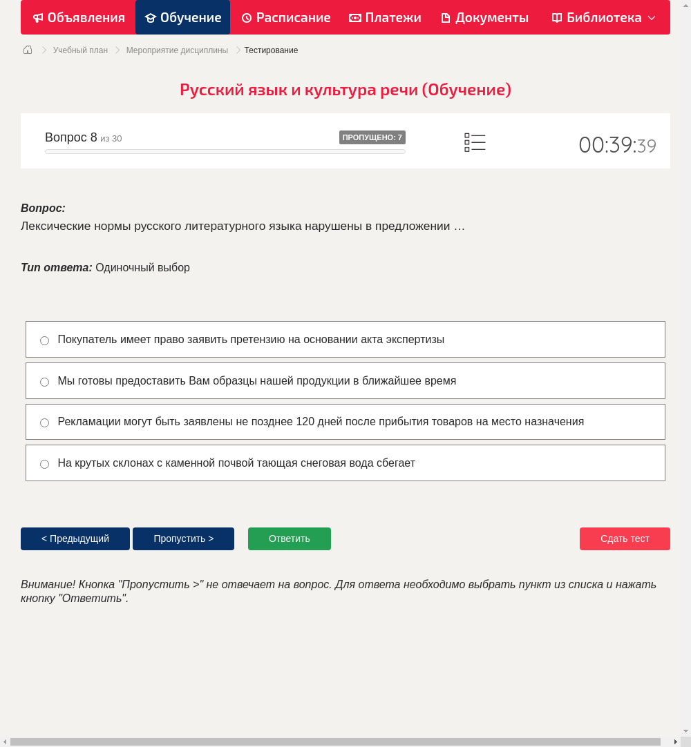 Лексические нормы русского литературного языка нарушены в предложении …