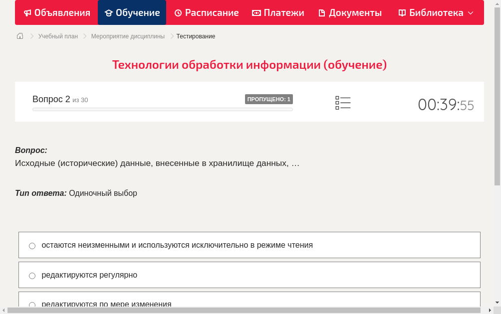 Исходные (исторические) данные, внесенные в хранилище данных, …