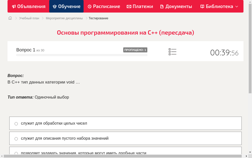 В С++ тип данных категории void …