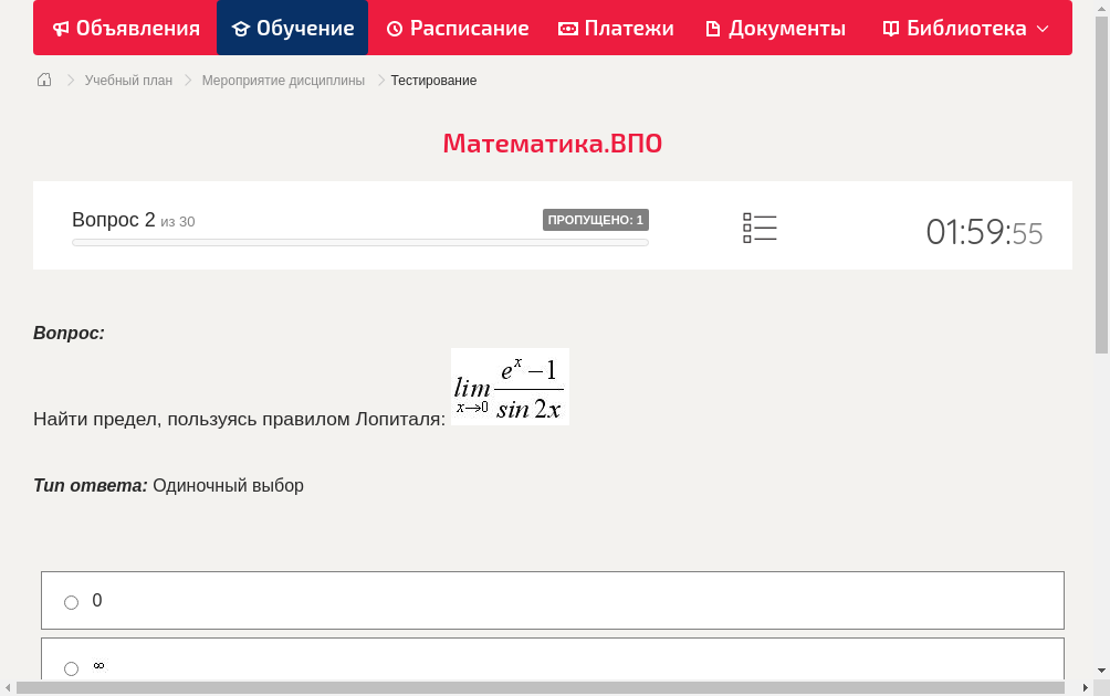 Найти предел, пользуясь правилом Лопиталя: 