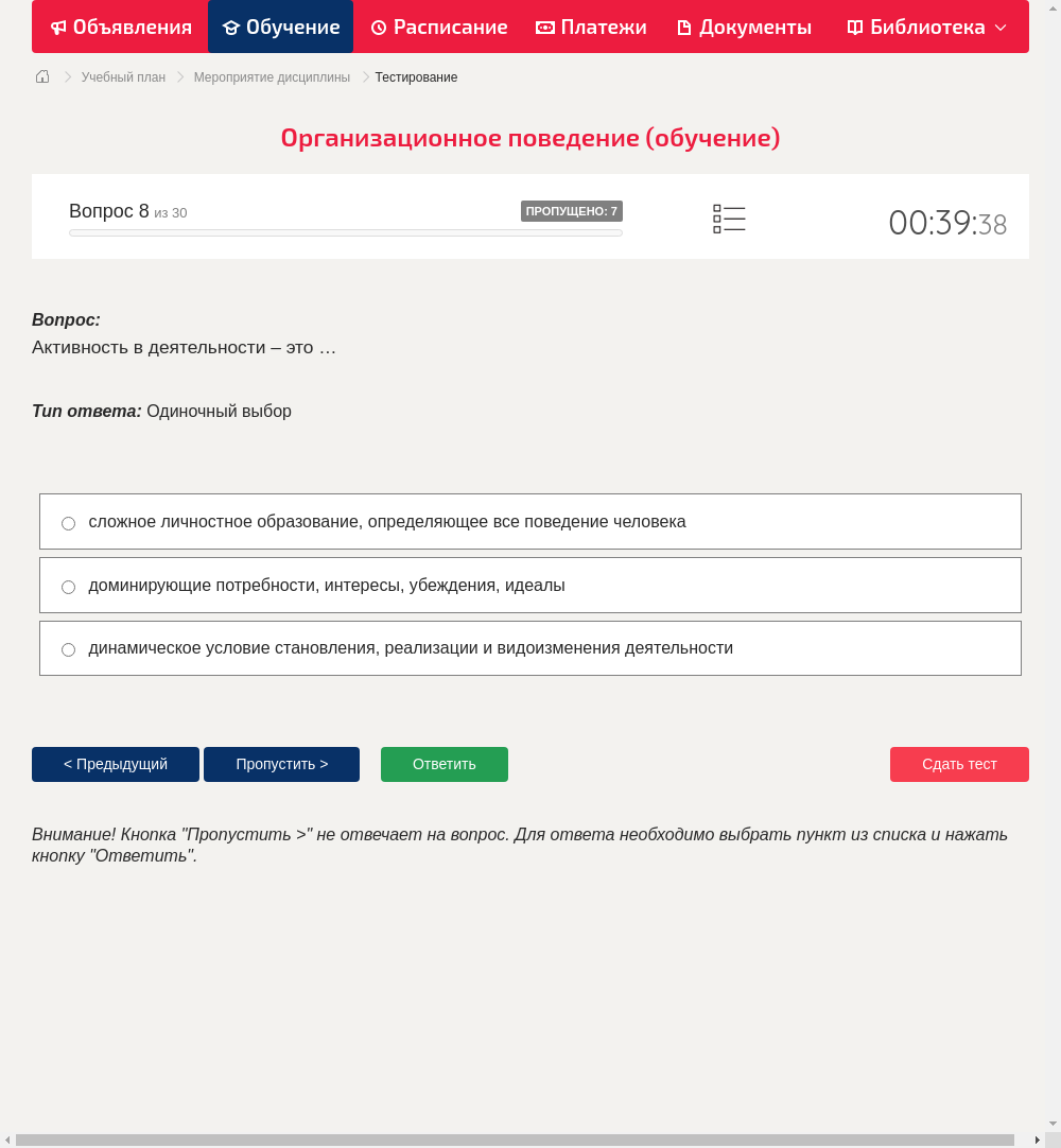 Активность в деятельности – это …