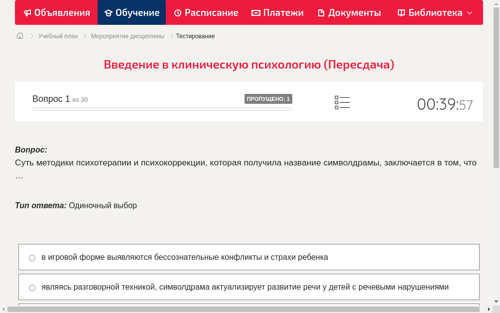 Суть методики психотерапии и психокоррекции, которая получила название символдрамы, заключается в том, что …