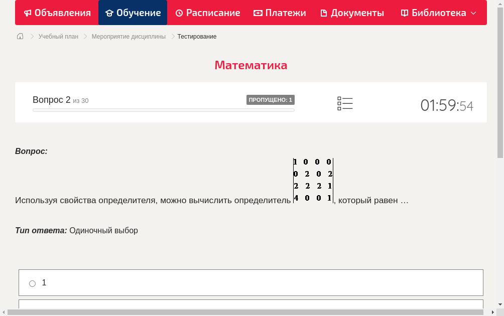 Используя свойства определителя, можно вычислить определитель , который равен …