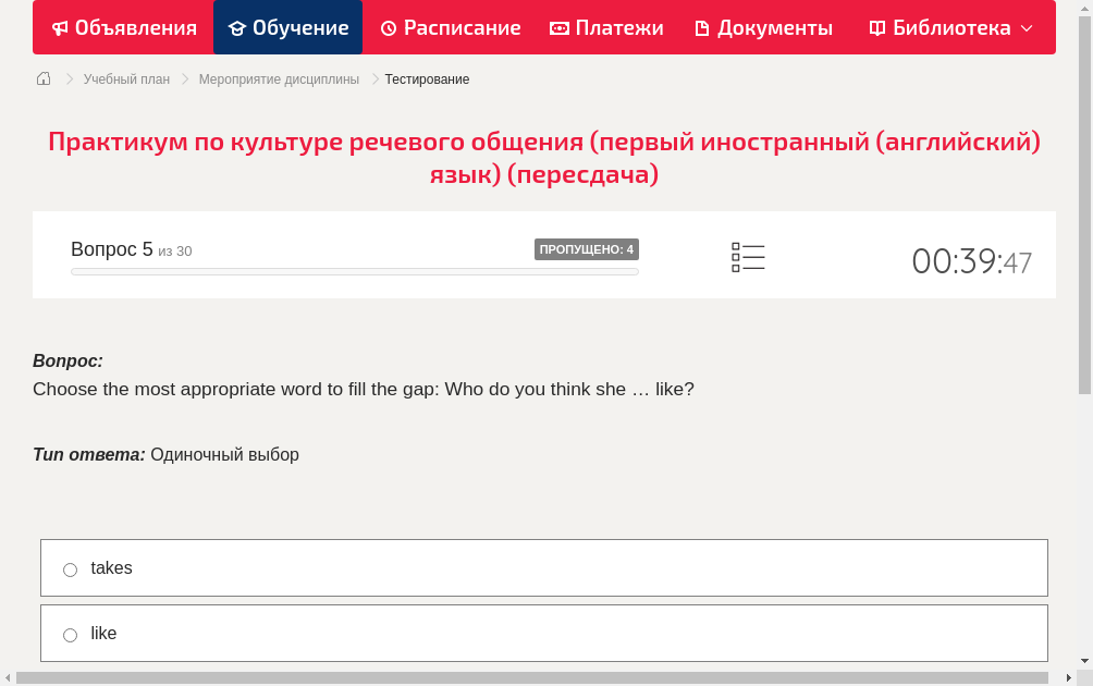 Choose the most appropriate word to fill the gap: Who do you think she … like?