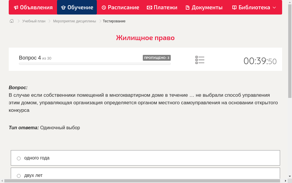 В случае если собственники помещений в многоквартирном доме в течение … не выбрали способ управления этим домом, управляющая организация определяется органом местного самоуправления на основании открытого конкурса