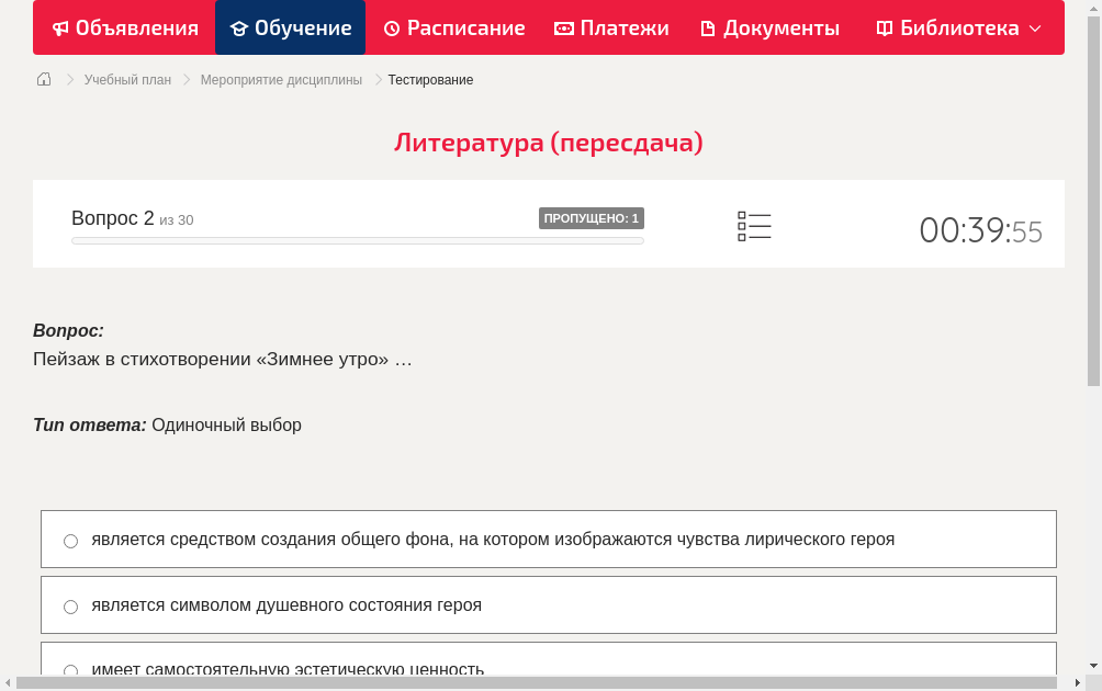 Пейзаж в стихотворении «Зимнее утро» …