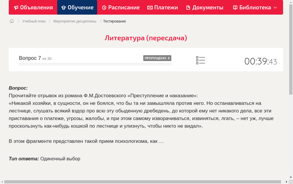 Прочитайте отрывок из романа Ф.М.Достоевского «Преступление и наказание»: «Никакой хозяйки, в сущности, он не боялся, что бы та ни замышляла против него. Но останавливаться на лестнице, слушать всякий вздор про всю эту обыденную дребедень, до которой ему нет никакого дела, все эти приставания о платеже, угрозы, жалобы, и при этом самому изворачиваться, извиняться, лгать, – нет уж, лучше проскользнуть как-нибудь кошкой по лестнице и улизнуть, чтобы никто не видал». В этом фрагменте представлен такой прием психологизма, как …
