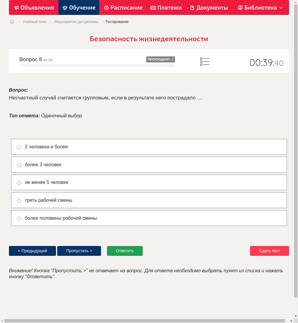 Несчастный случай считается групповым, если в результате него пострадало …