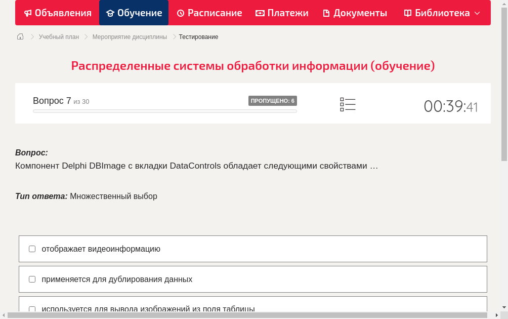 Компонент Delphi DBImage с вкладки DataControls обладает следующими свойствами …