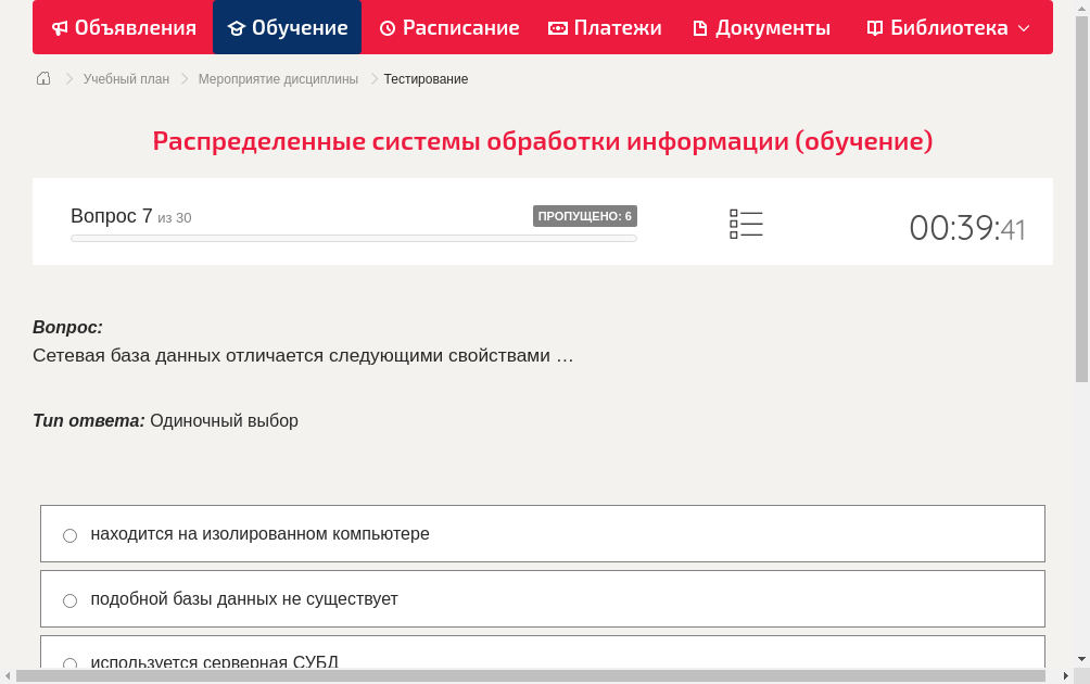 Сетевая база данных отличается следующими свойствами …