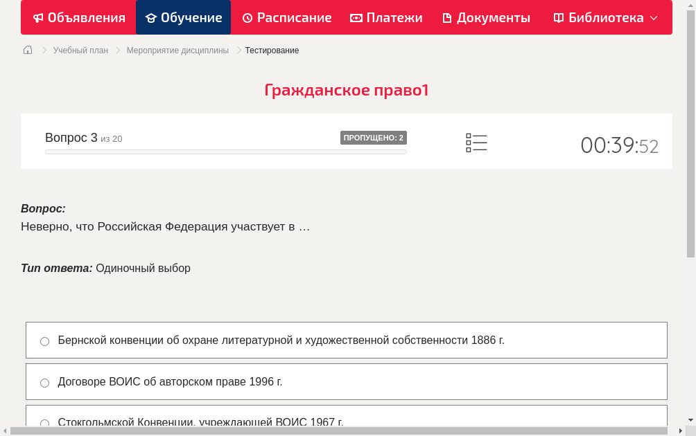 Неверно, что Российская Федерация участвует в …