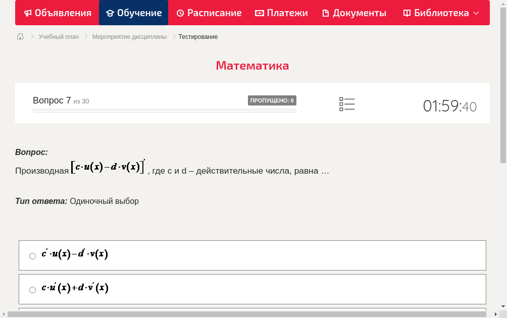 Производная  , где с и d – действительные числа, равна …