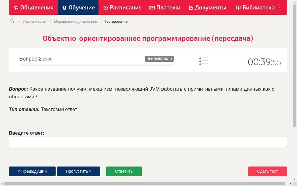 Какое название получил механизм, позволяющий JVM работать с примитивными типами данных как с объектами?
