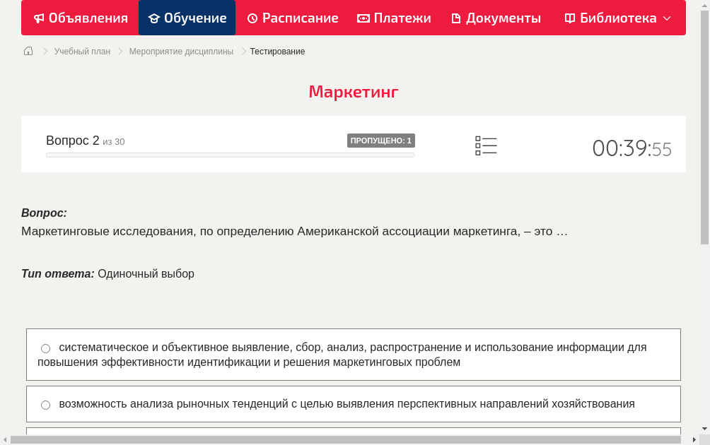 Маркетинговые исследования, по определению Американской ассоциации маркетинга, – это …