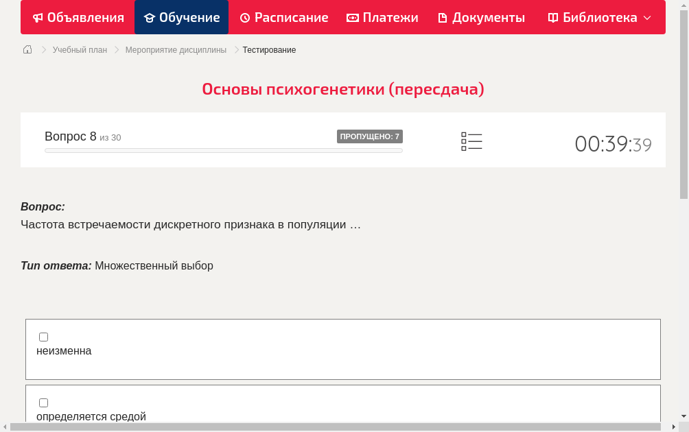 Частота встречаемости дискретного признака в популяции …