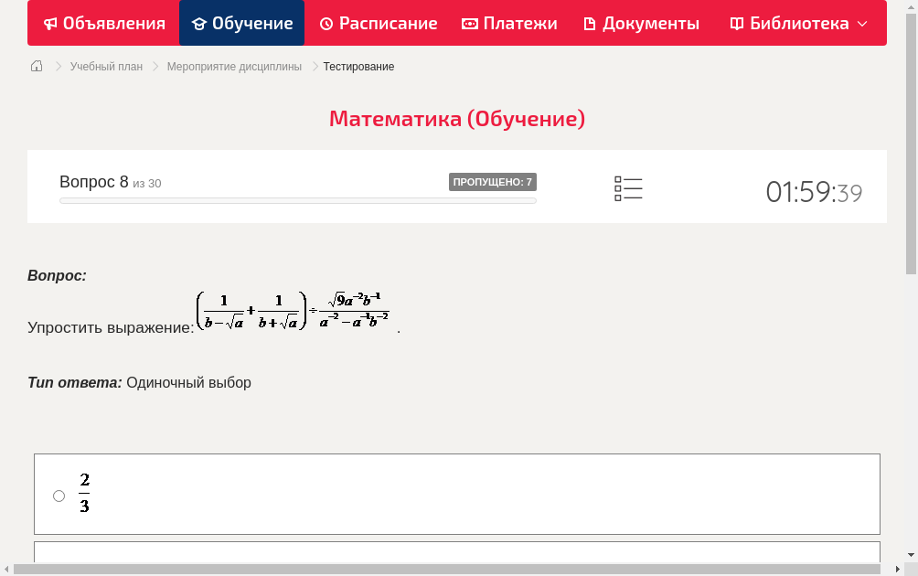 Упростить выражение:  .