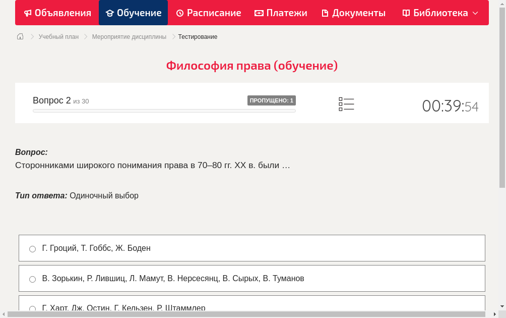 Сторонниками широкого понимания права в 70–80 гг. ХХ в. были …