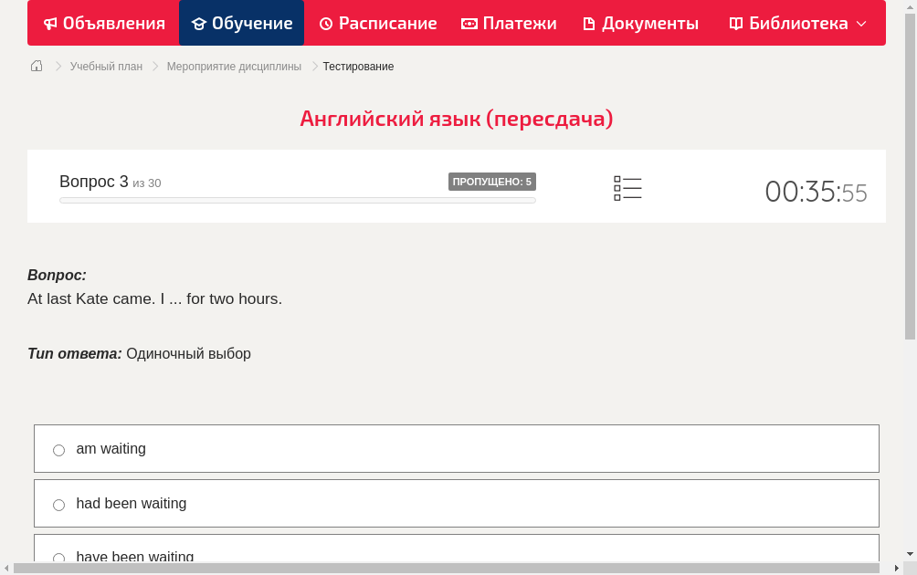 At last Kate came. I ... for two hours.