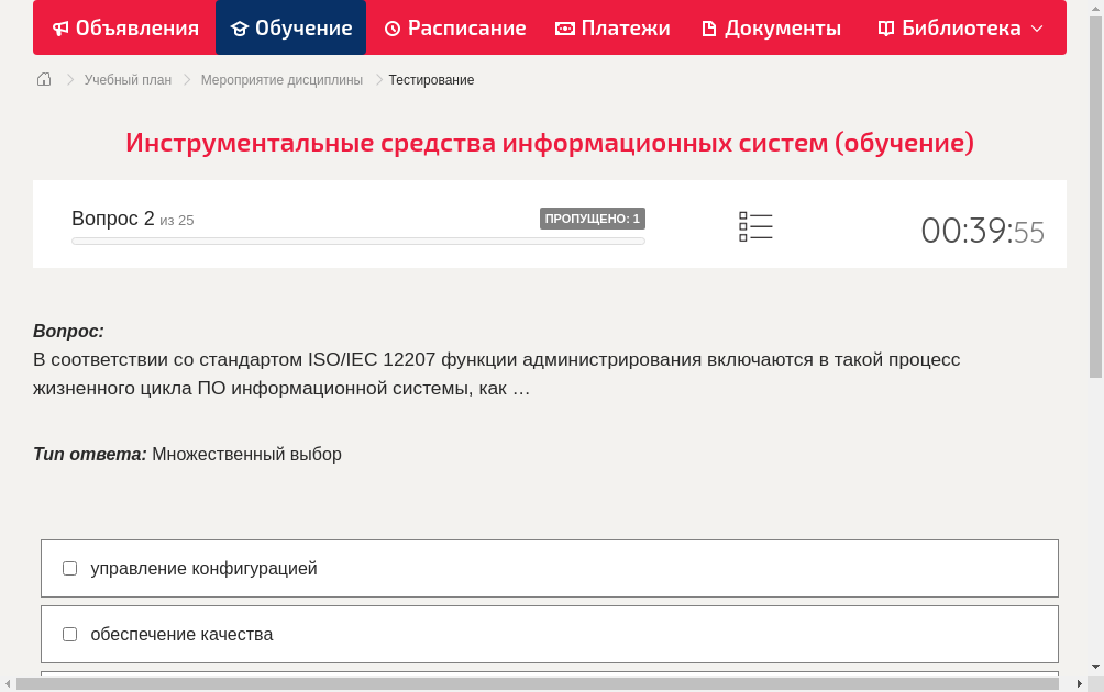 В соответствии со стандартом ISO/IEC 12207 функции администрирования включаются в такой процесс жизненного цикла ПО информационной системы, как …