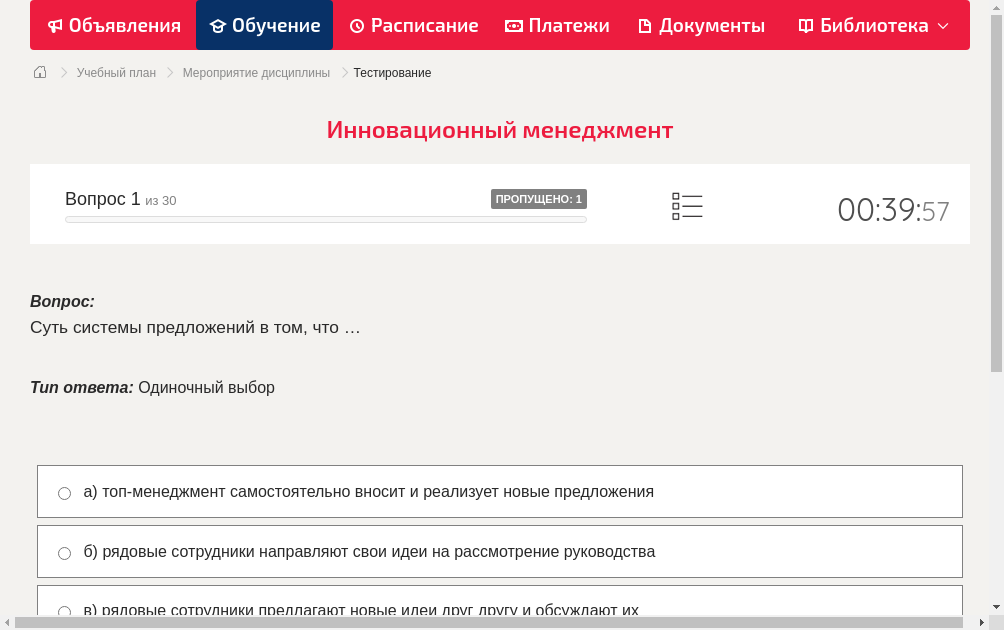 Суть системы предложений в том, что …