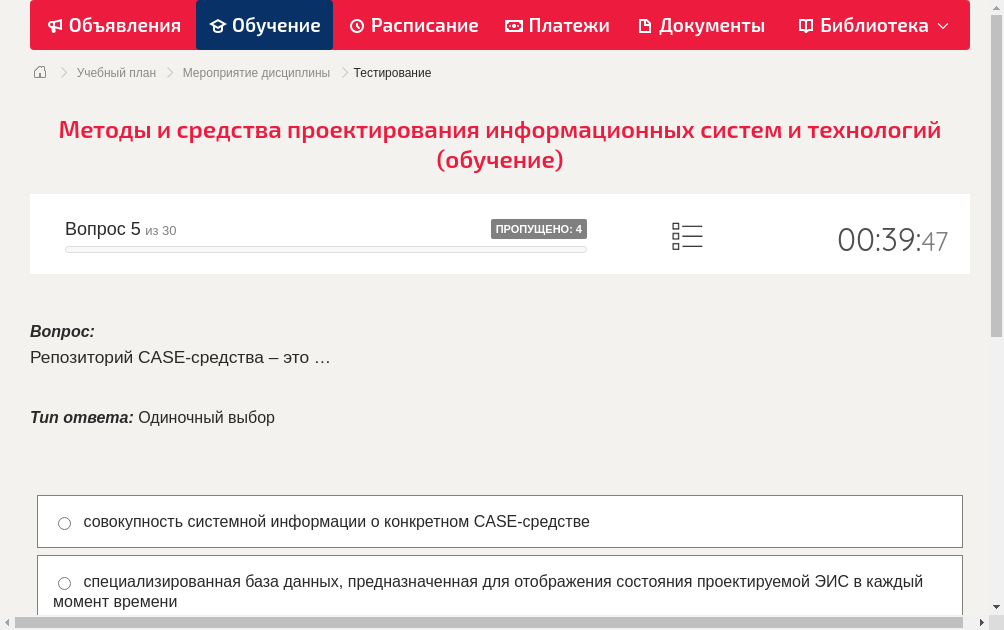 Репозиторий CASE-средства – это …