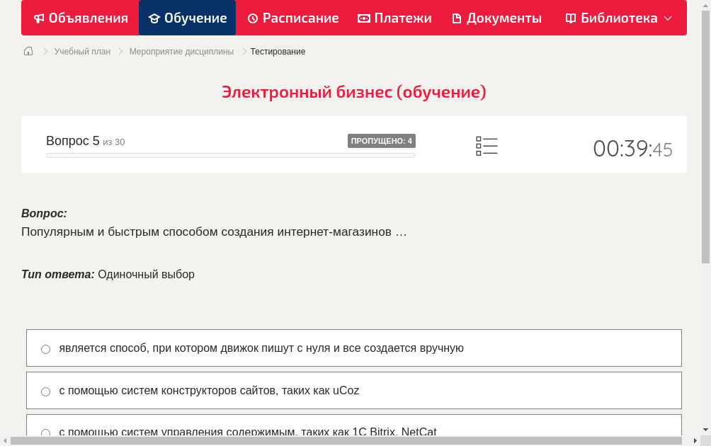 Популярным и быстрым способом создания интернет-магазинов …