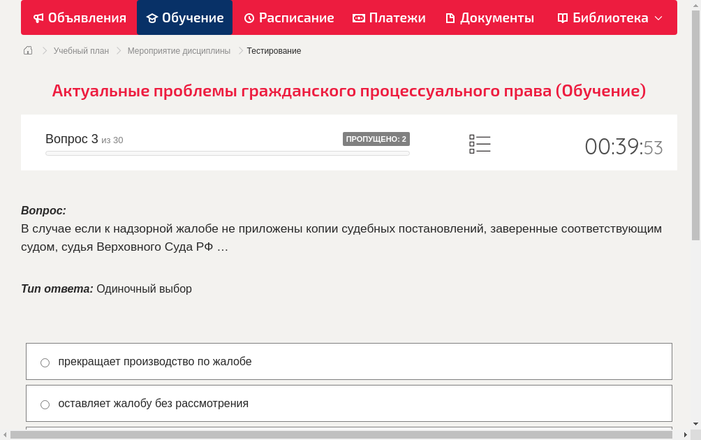 В случае если к надзорной жалобе не приложены копии судебных постановлений, заверенные соответствующим судом, судья Верховного Суда РФ …
