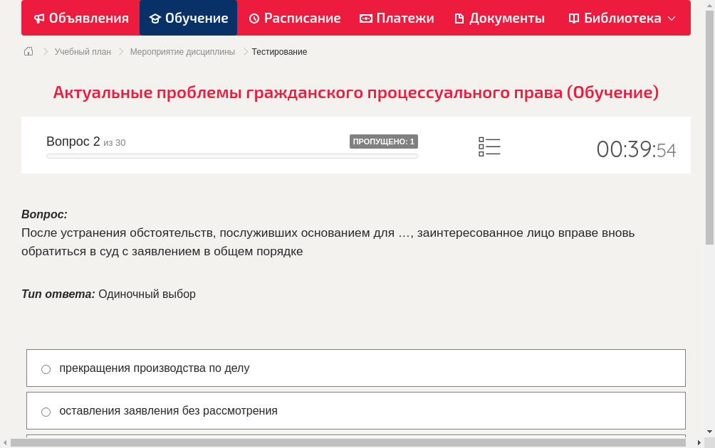 После устранения обстоятельств, послуживших основанием для …, заинтересованное лицо вправе вновь обратиться в суд с заявлением в общем порядке