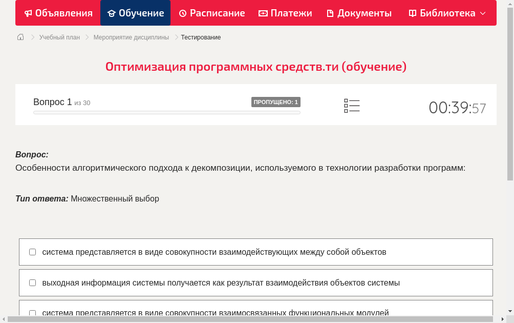 Особенности алгоритмического подхода к декомпозиции, используемого в технологии разработки программ: