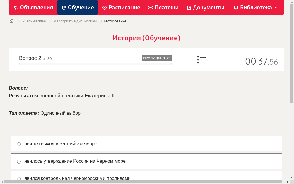 Результатом внешней политики Екатерины II …