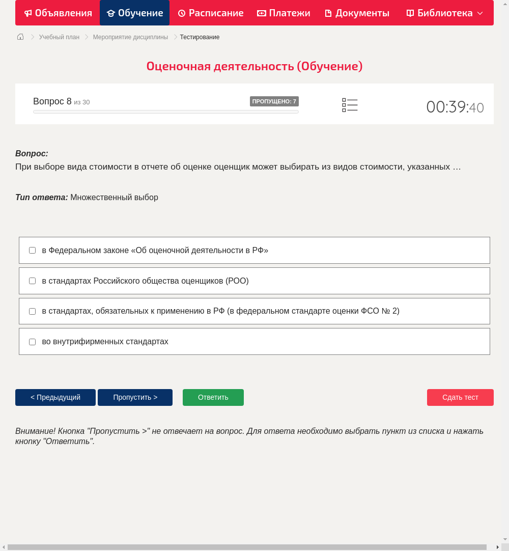 При выборе вида стоимости в отчете об оценке оценщик может выбирать из видов стоимости, указанных …