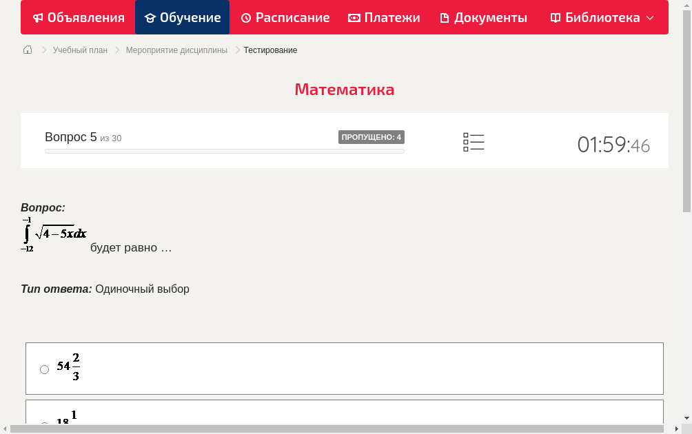   будет равно …