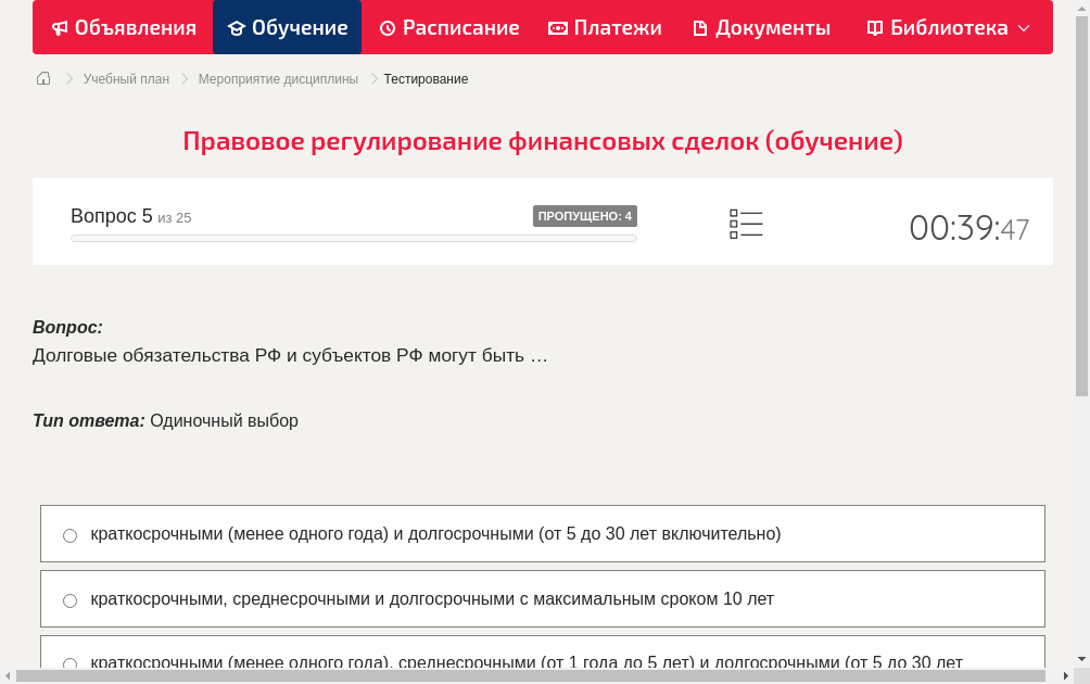 Долговые обязательства РФ и субъектов РФ могут быть …