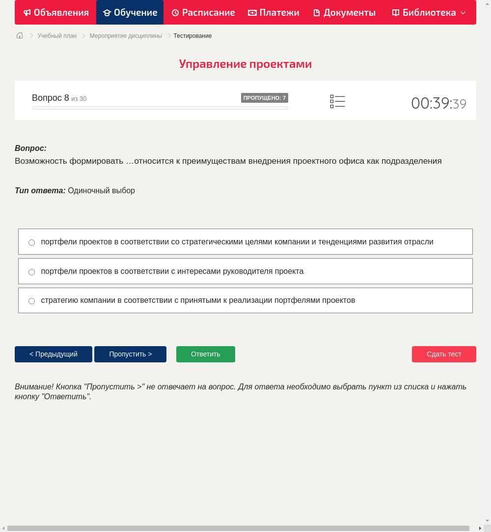 Возможность формировать …относится к преимуществам внедрения проектного офиса как подразделения