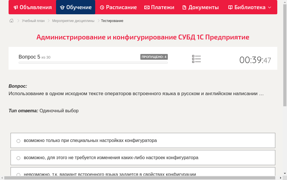 Использование в одном исходном тексте операторов встроенного языка в русском и английском написании …