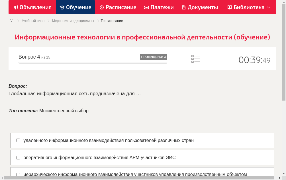 Глобальная информационная сеть предназначена для …