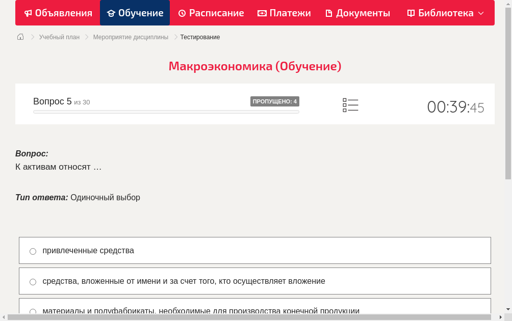 К активам относят …