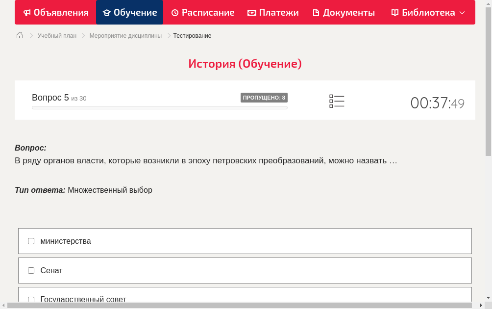 В ряду органов власти, которые возникли в эпоху петровских преобразований, можно назвать …
