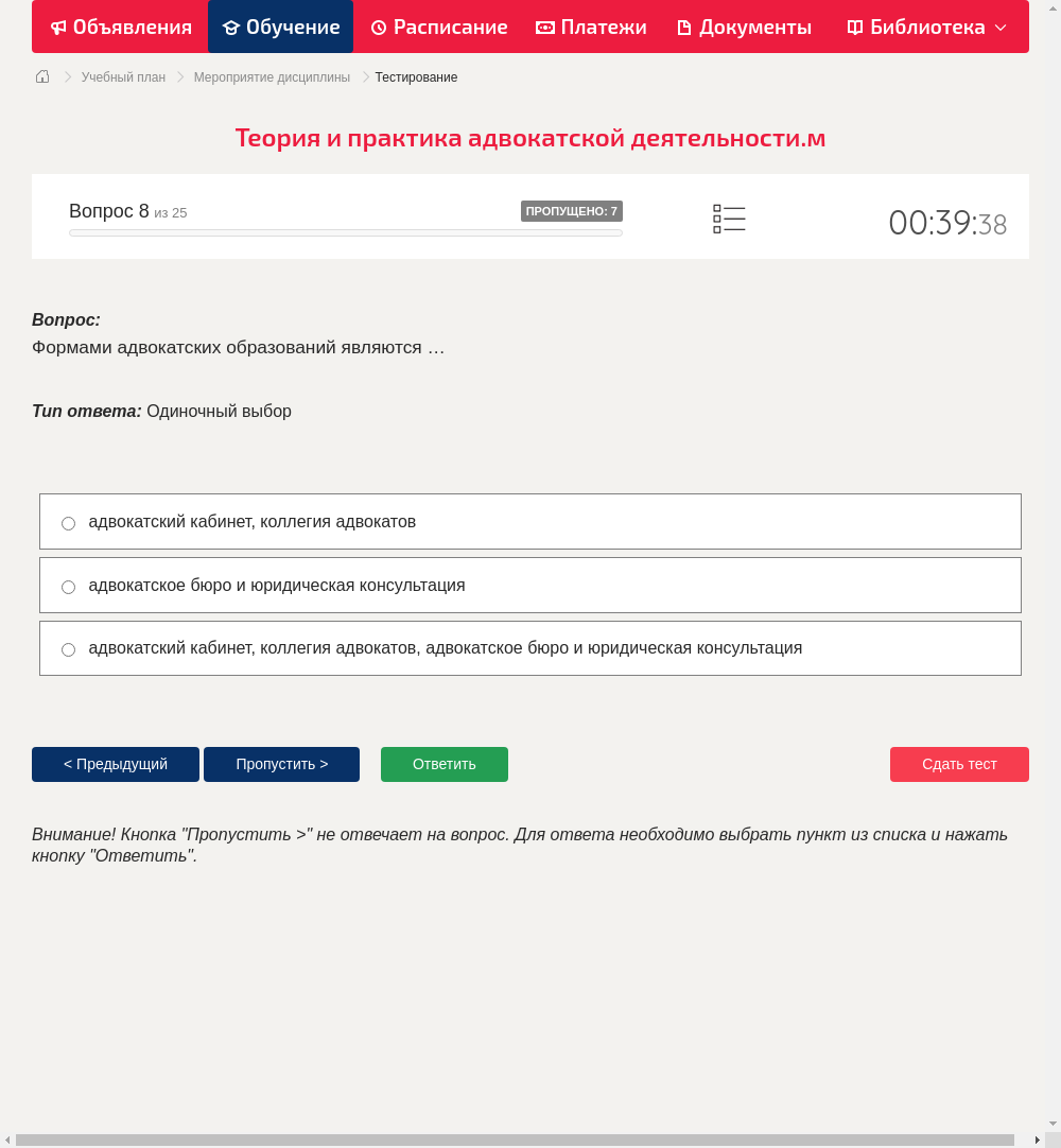 Формами адвокатских образований являются …